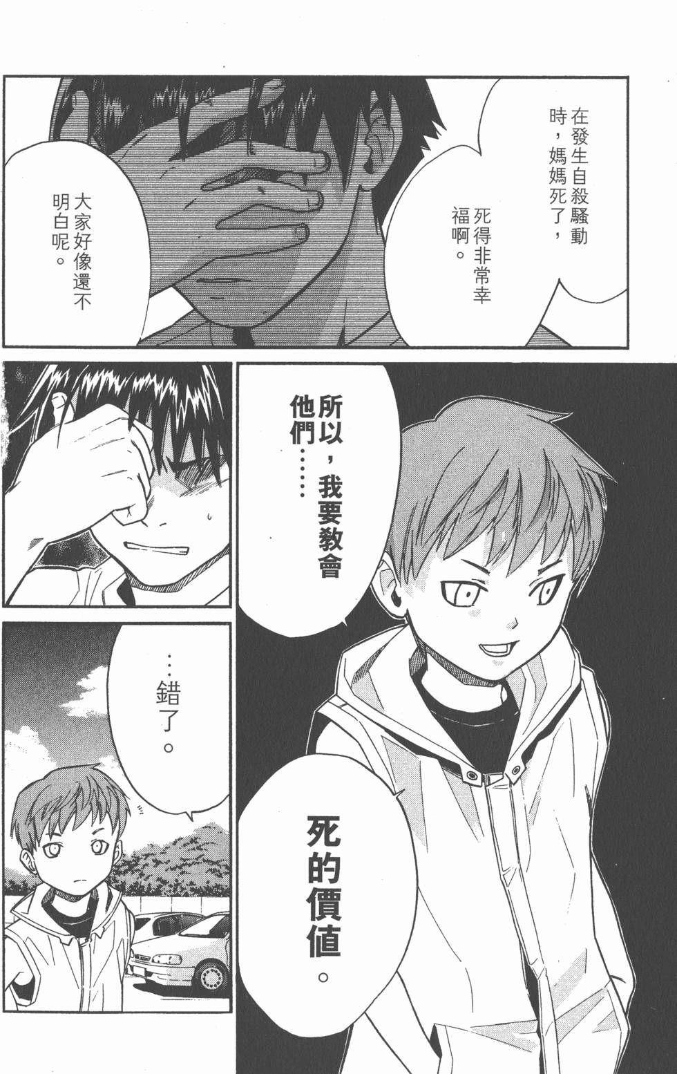 第106页
