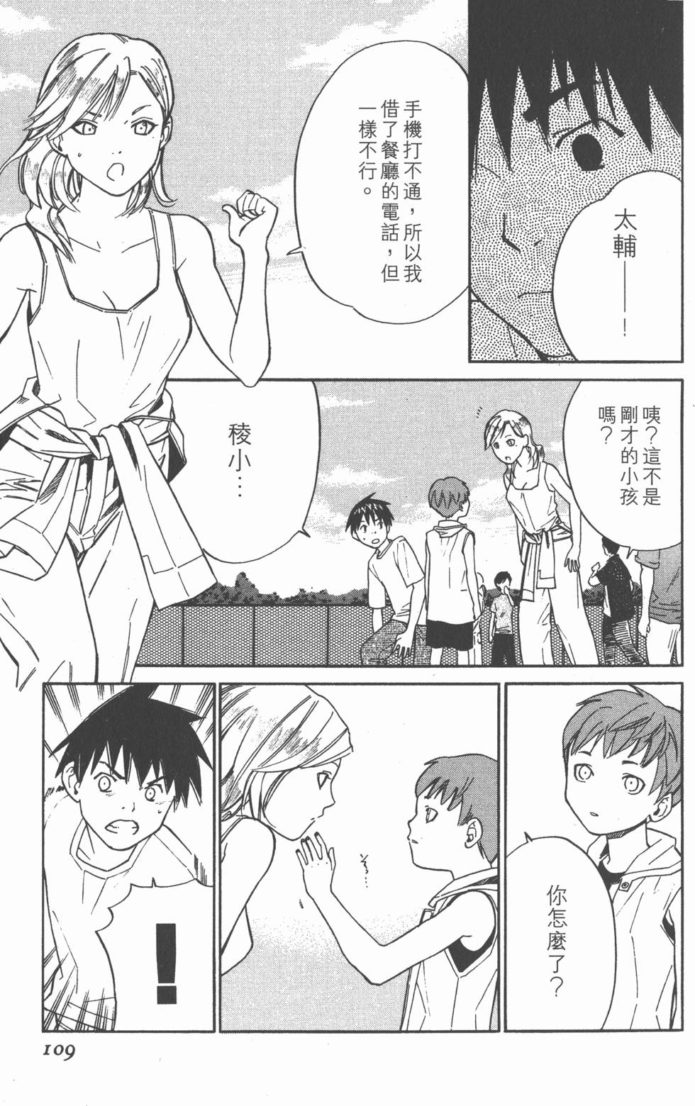 第109页