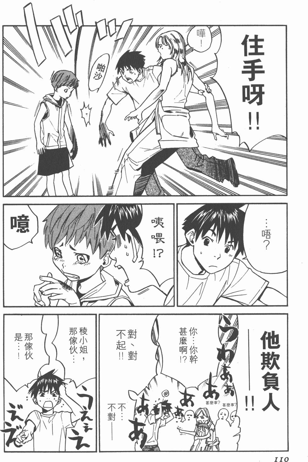 第110页
