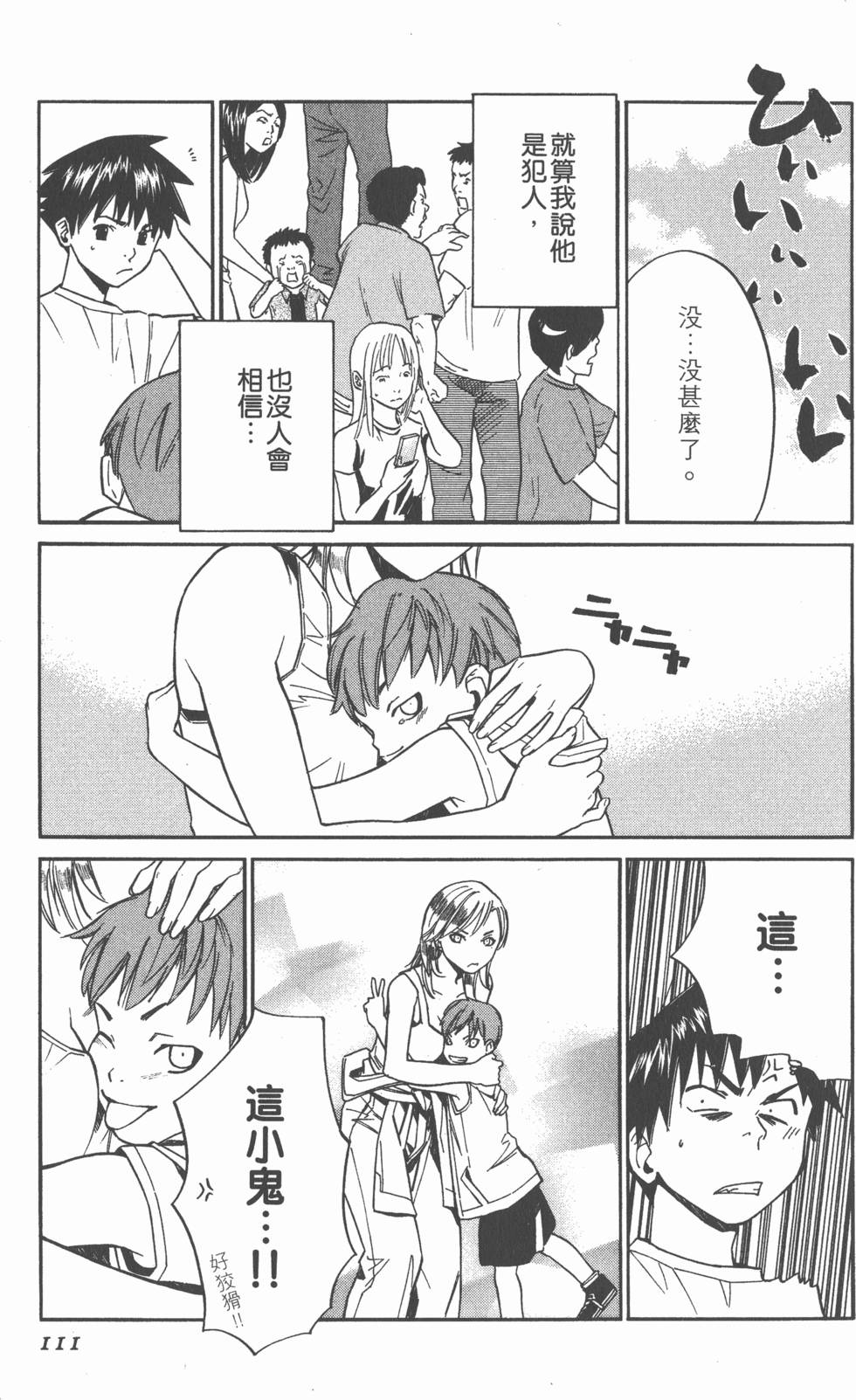 第111页