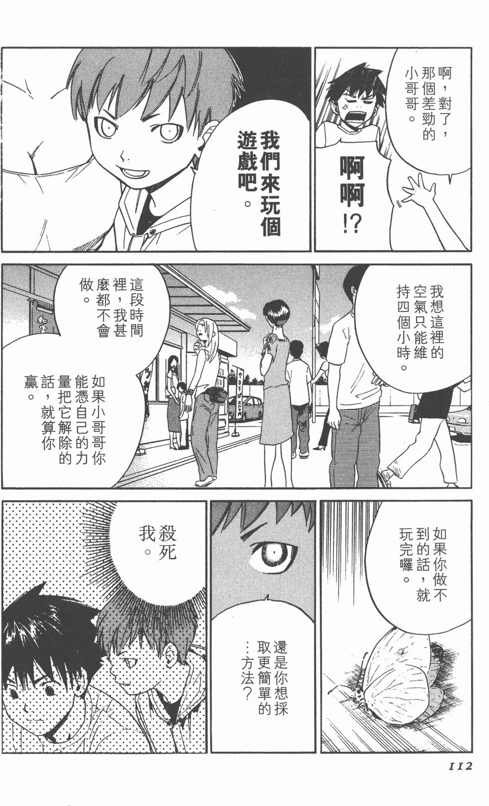 第112页