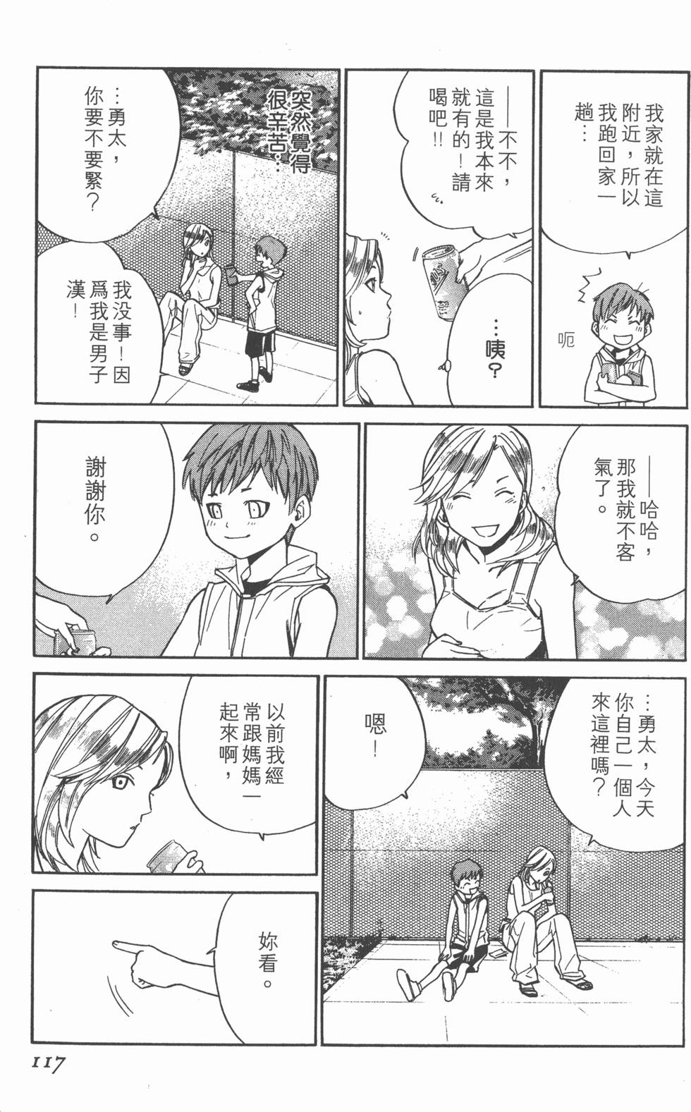 第117页