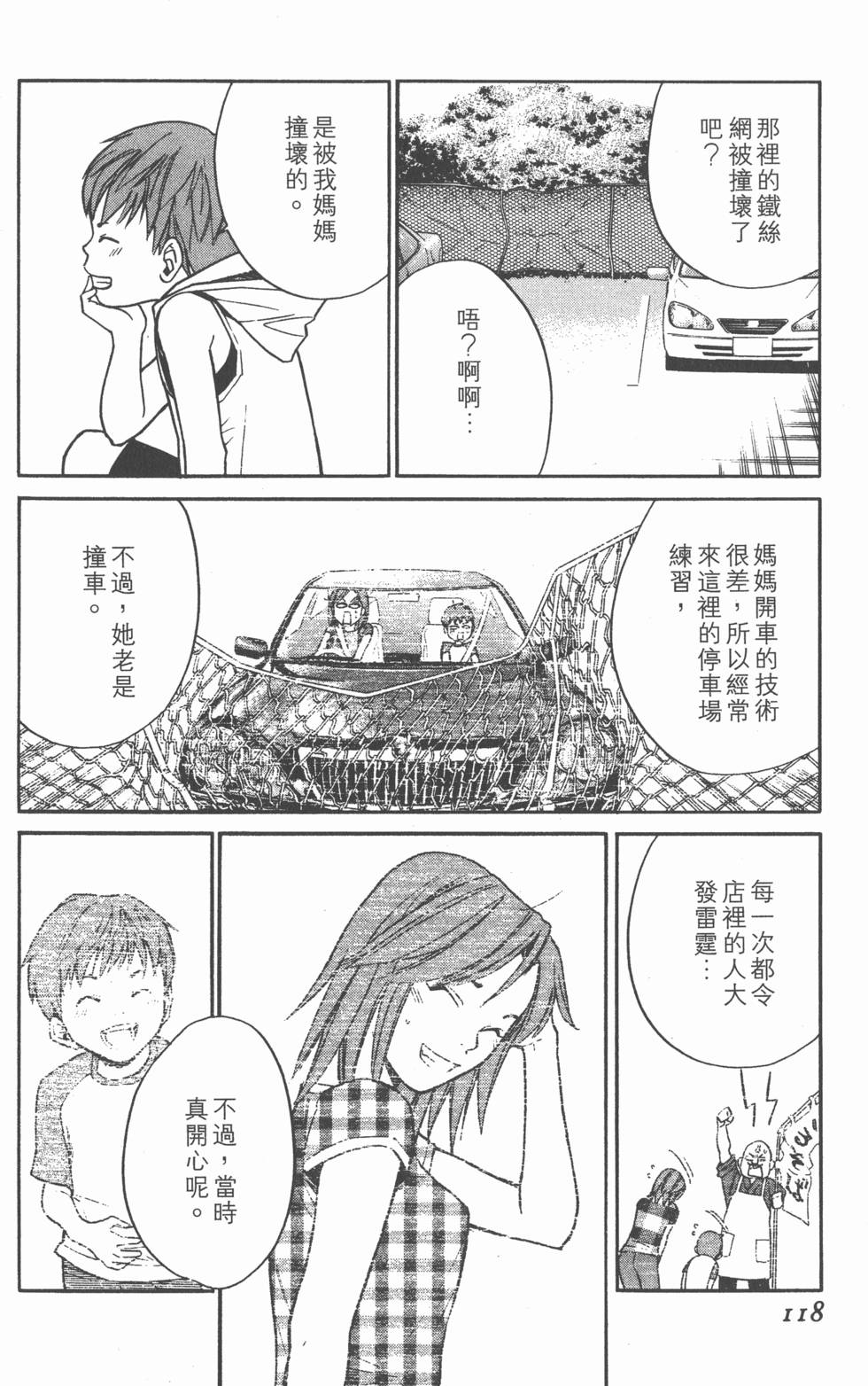 第118页