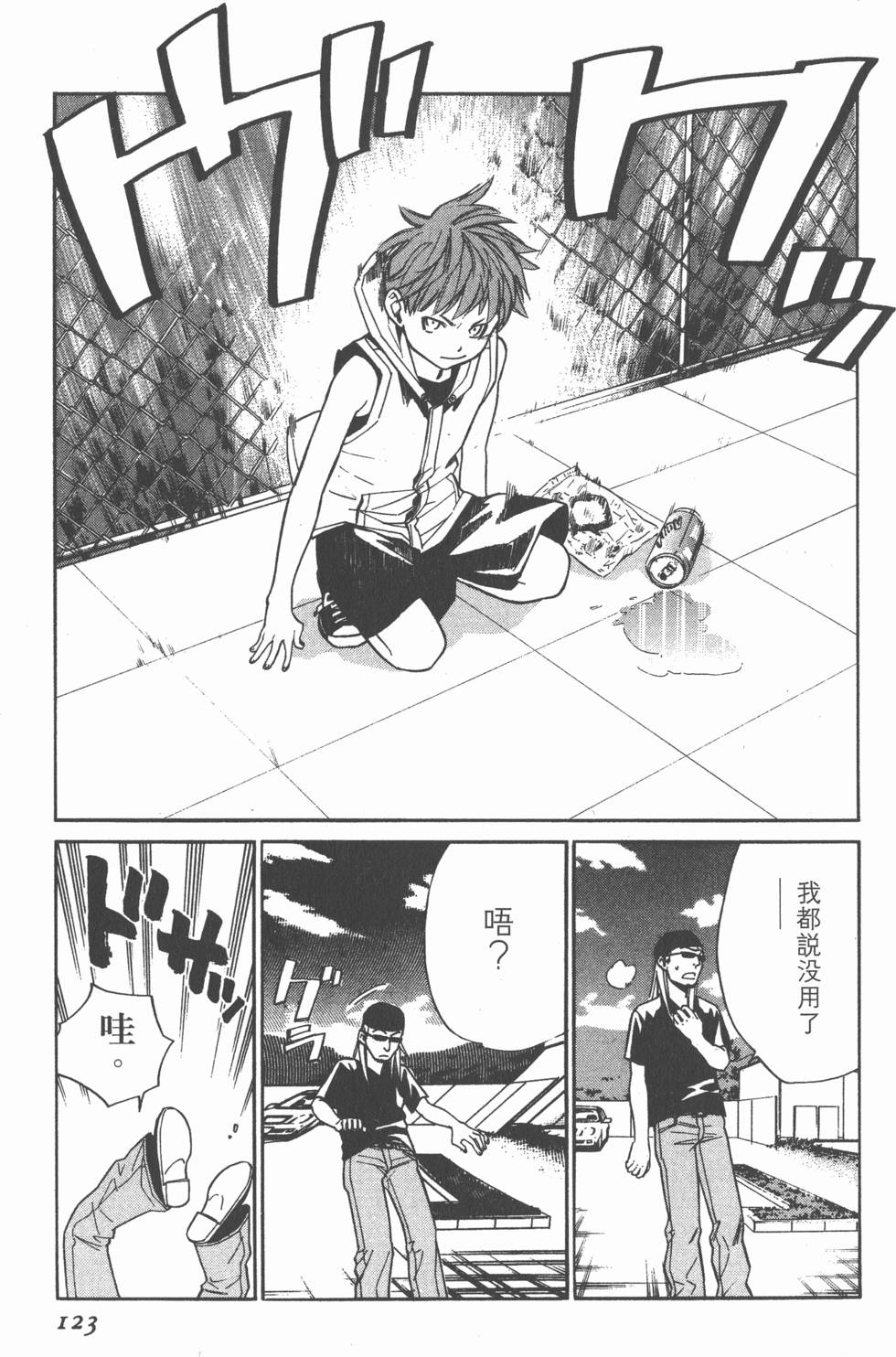 第123页