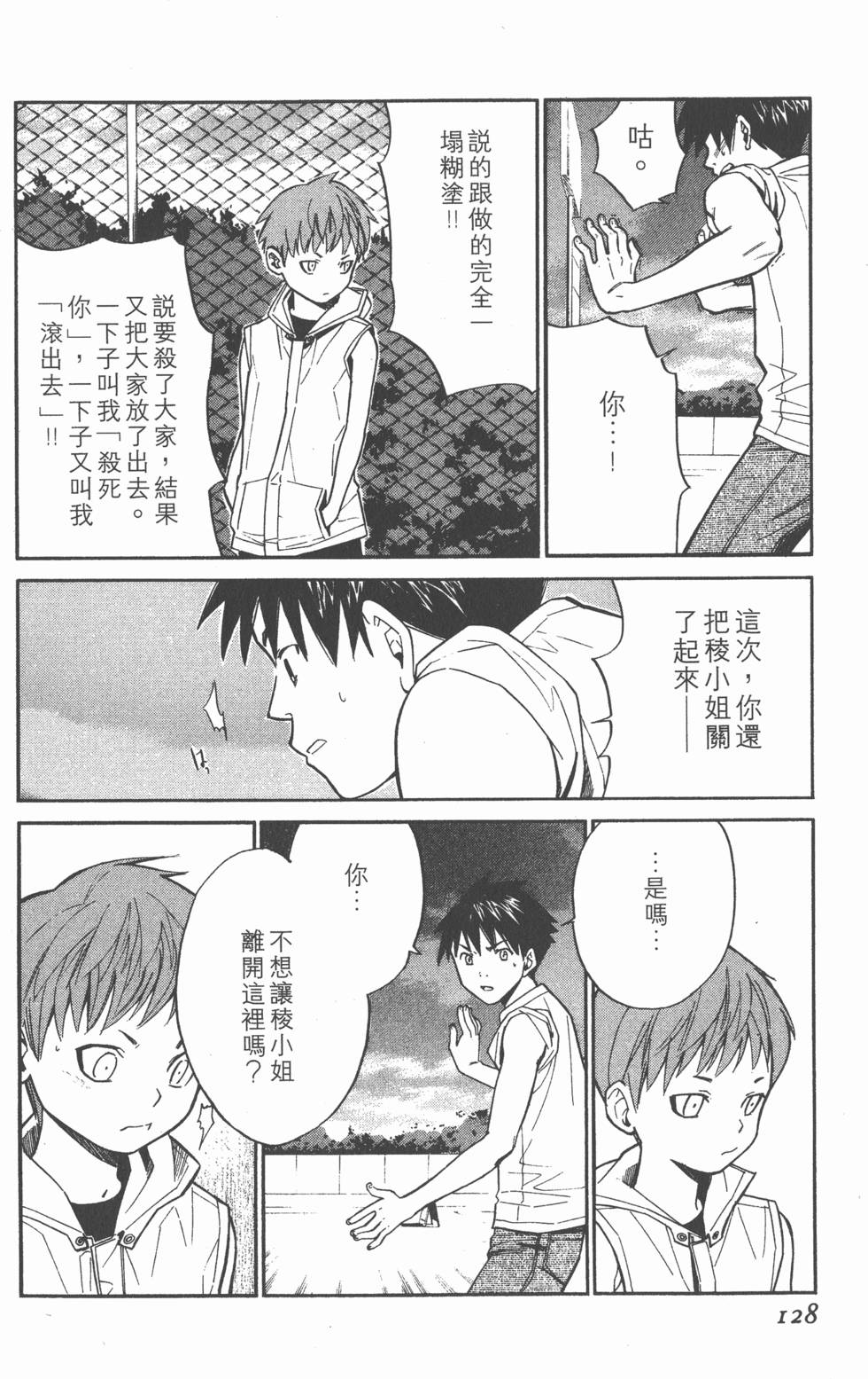 第128页