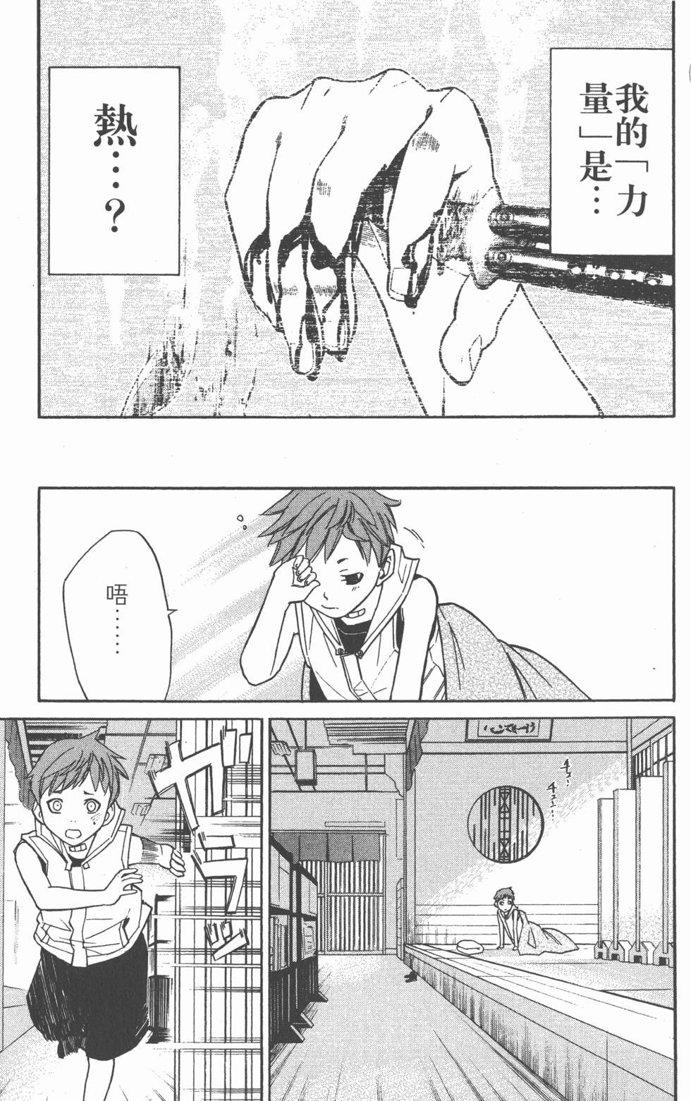 第143页