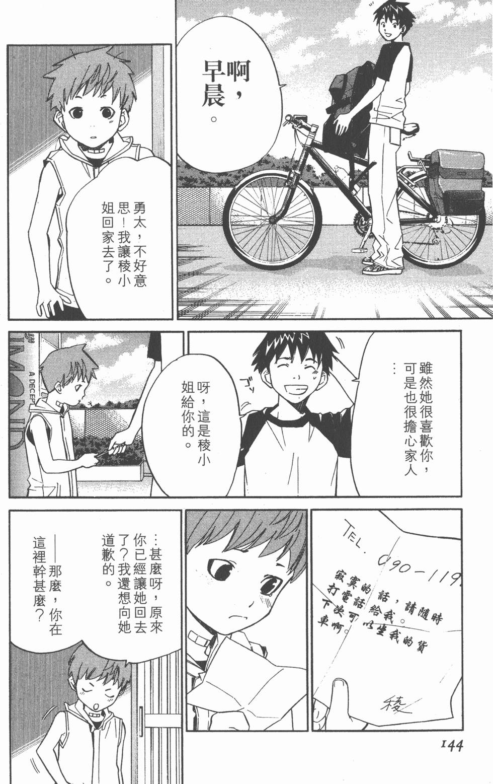 第144页