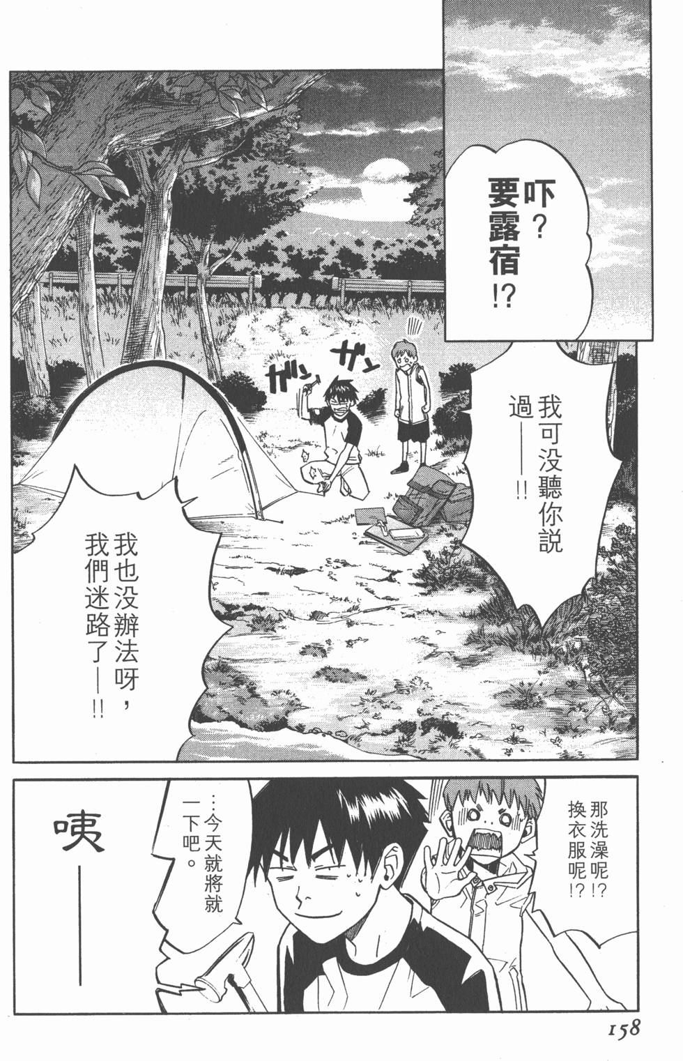 第158页