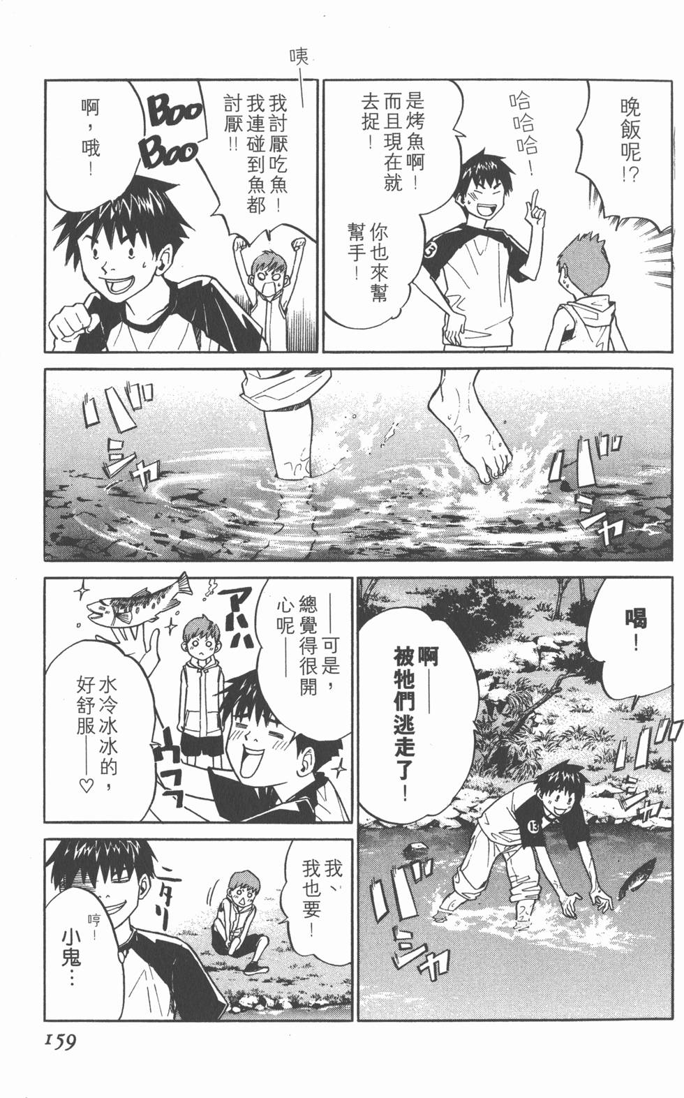 第159页