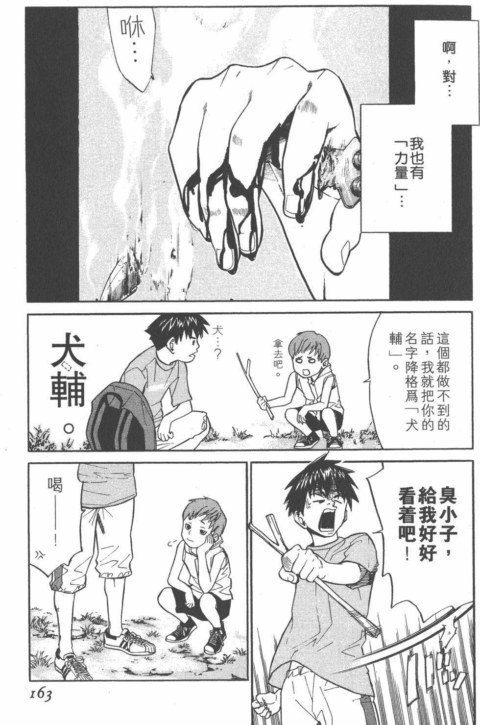 第163页