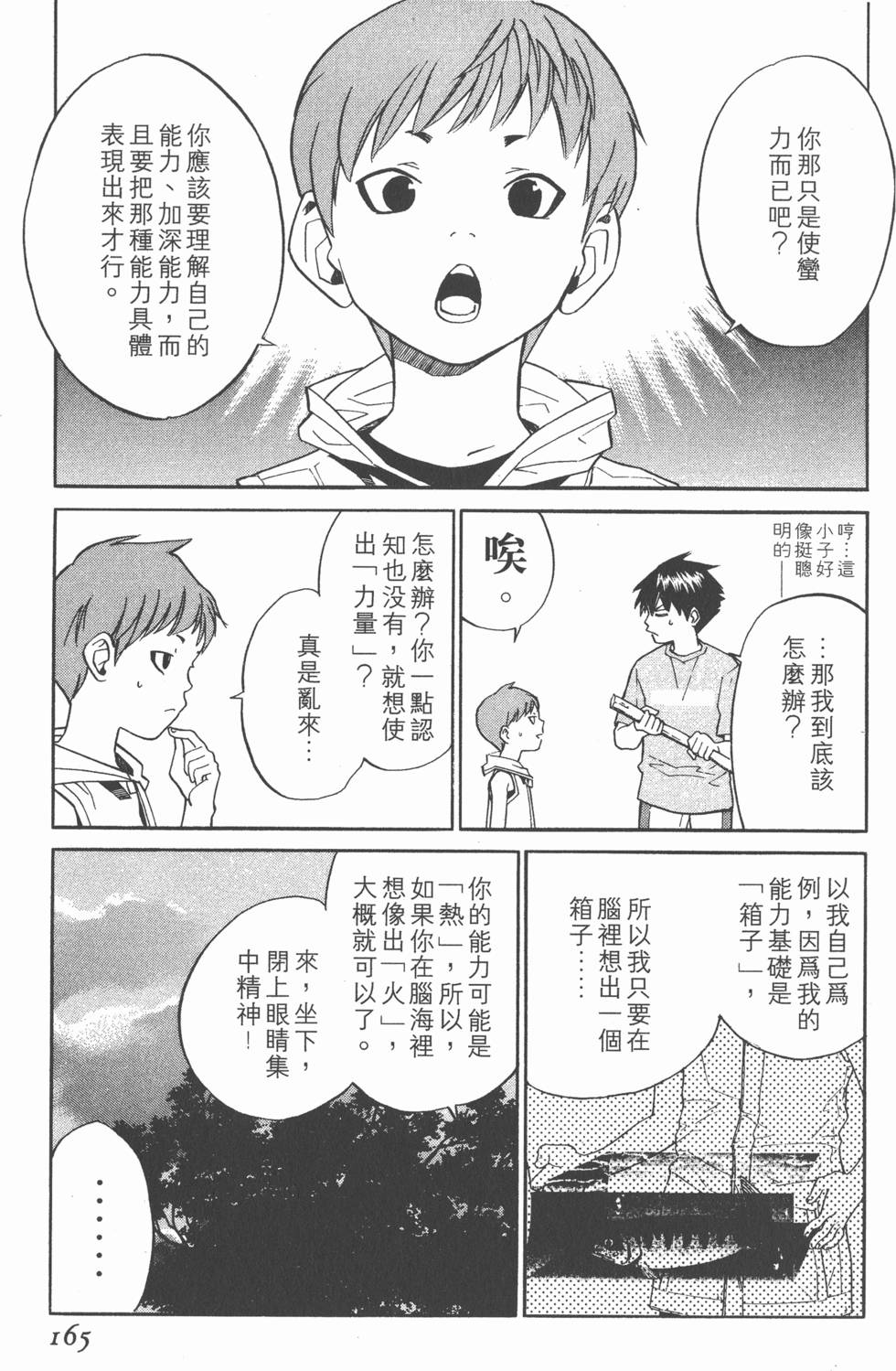 第165页