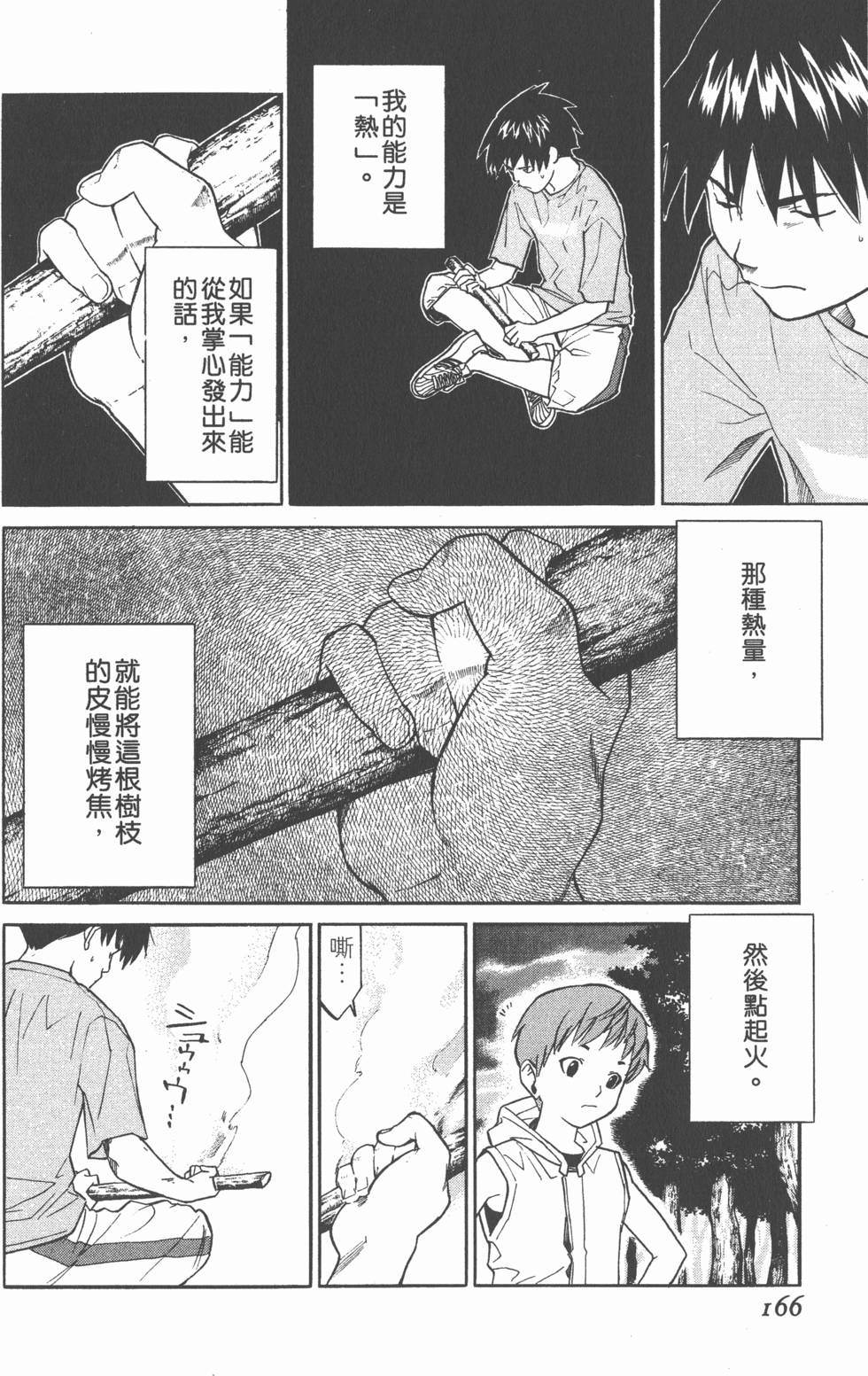 第166页
