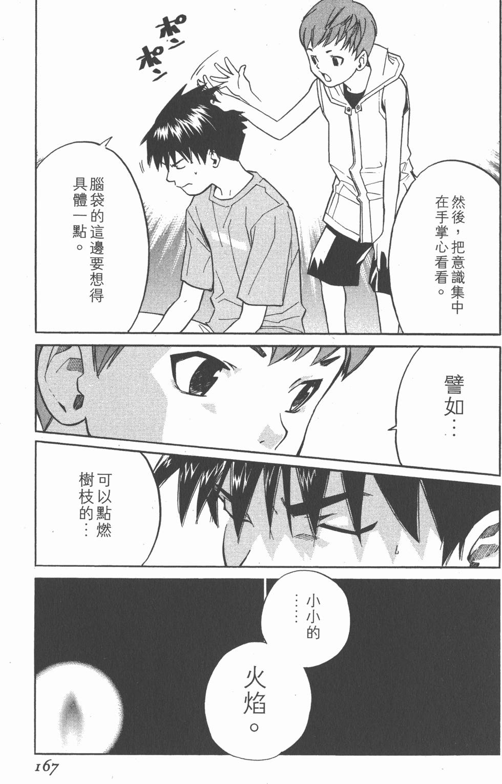 第167页