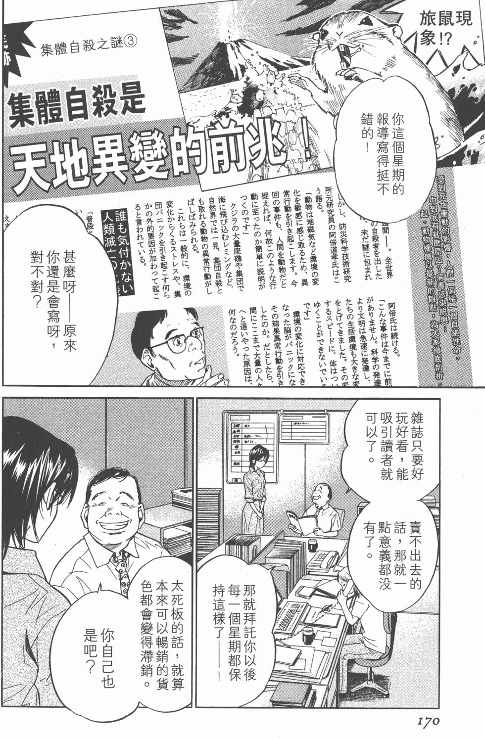 第170页
