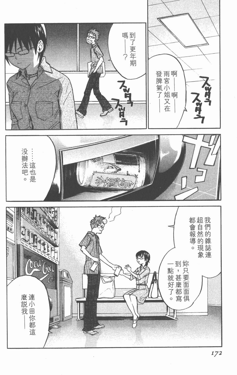 第172页