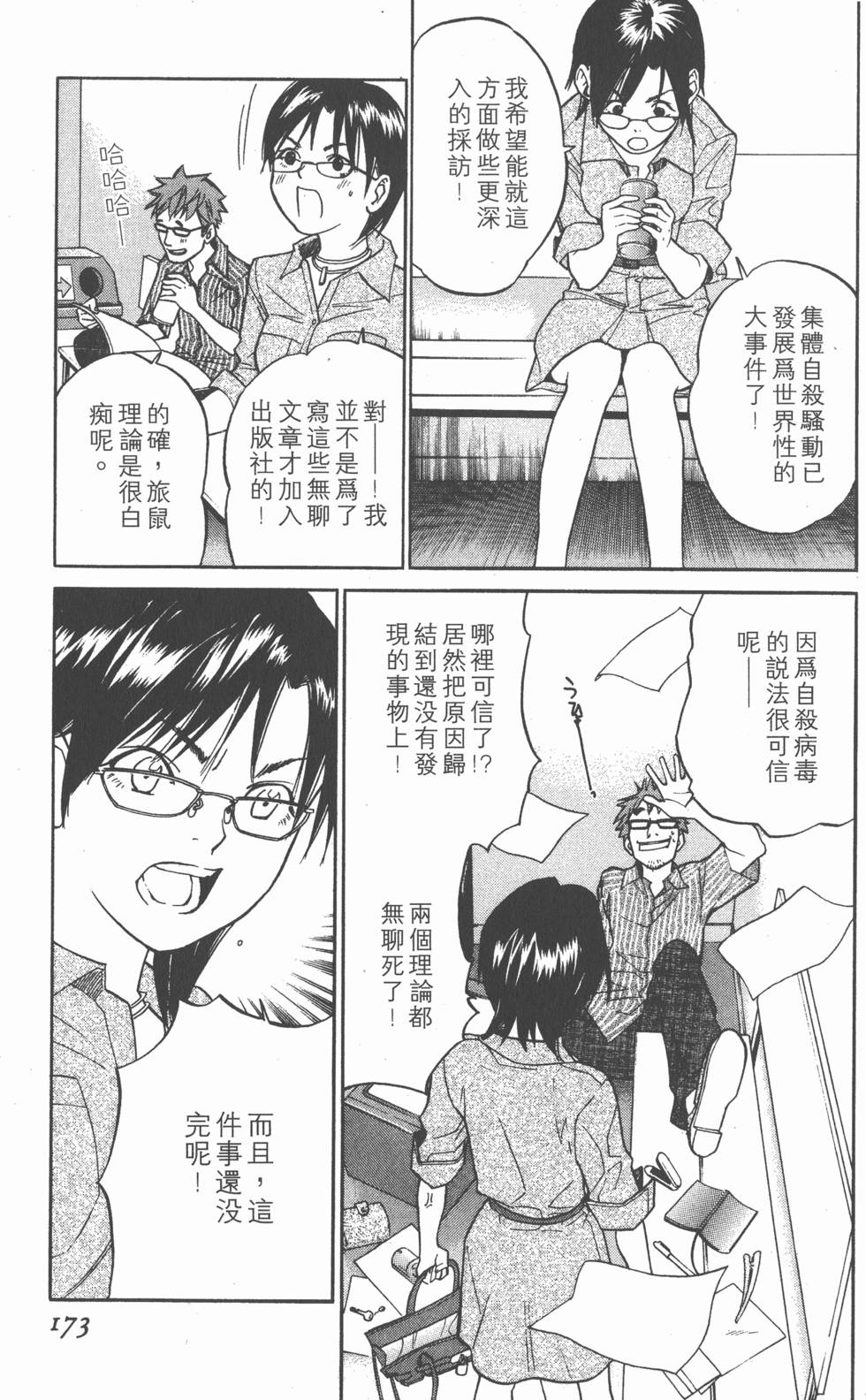 第173页
