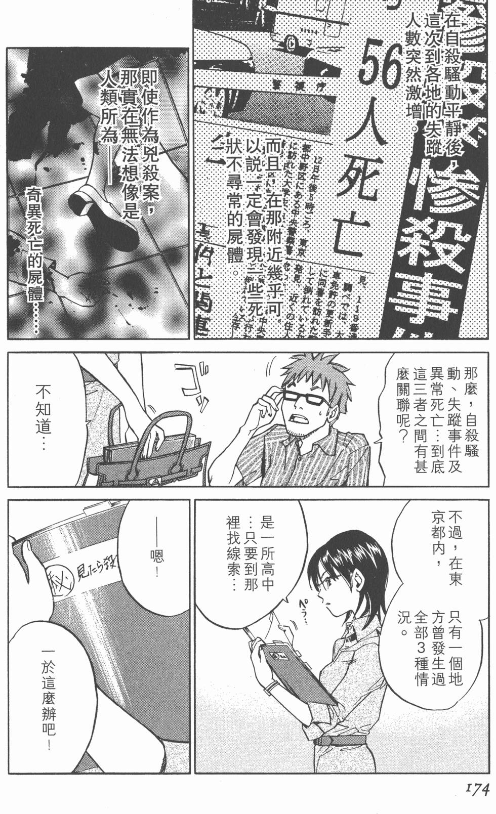 第174页