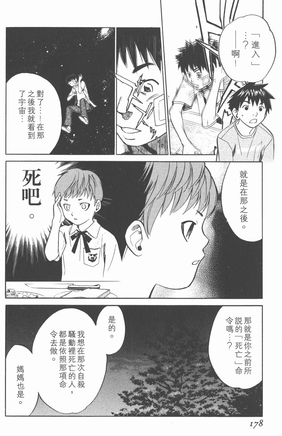 第178页