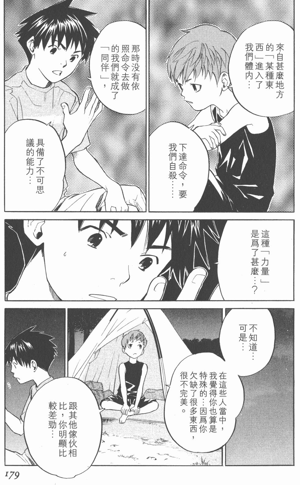 第179页