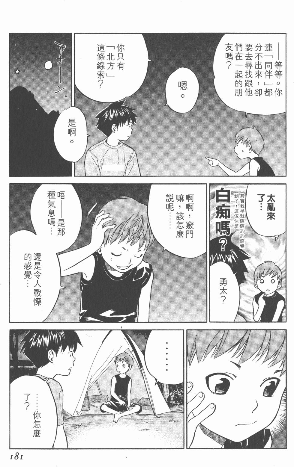 第181页