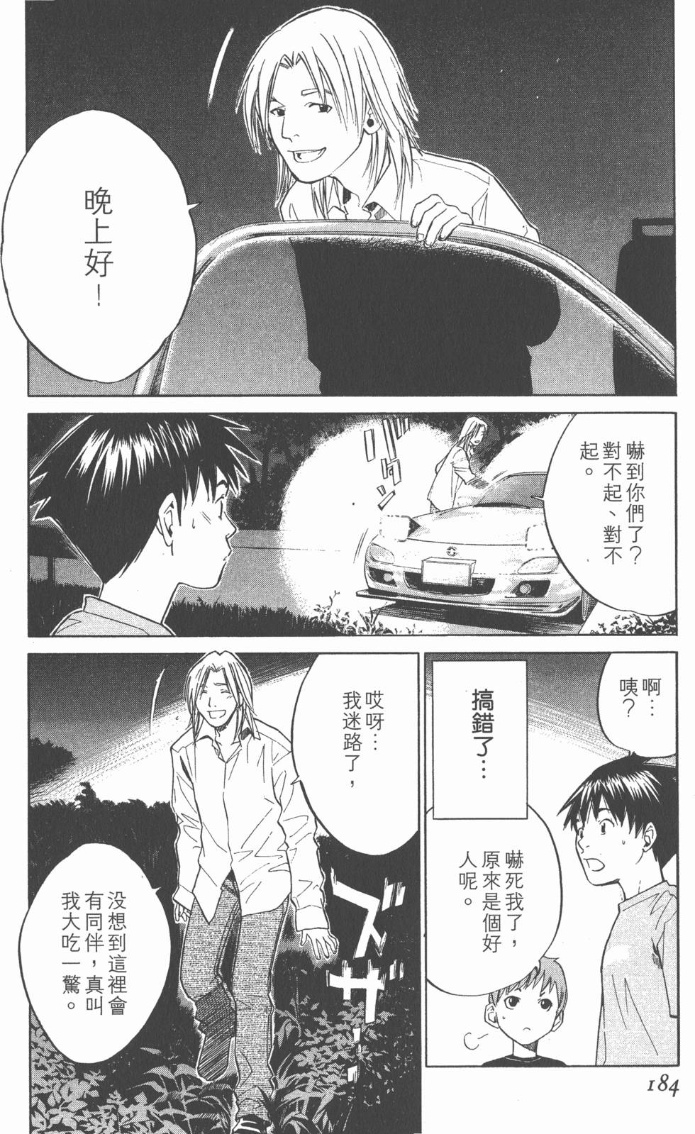 第184页