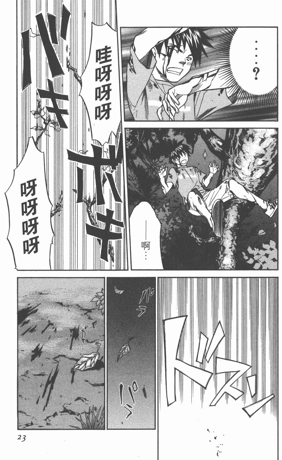 第23页