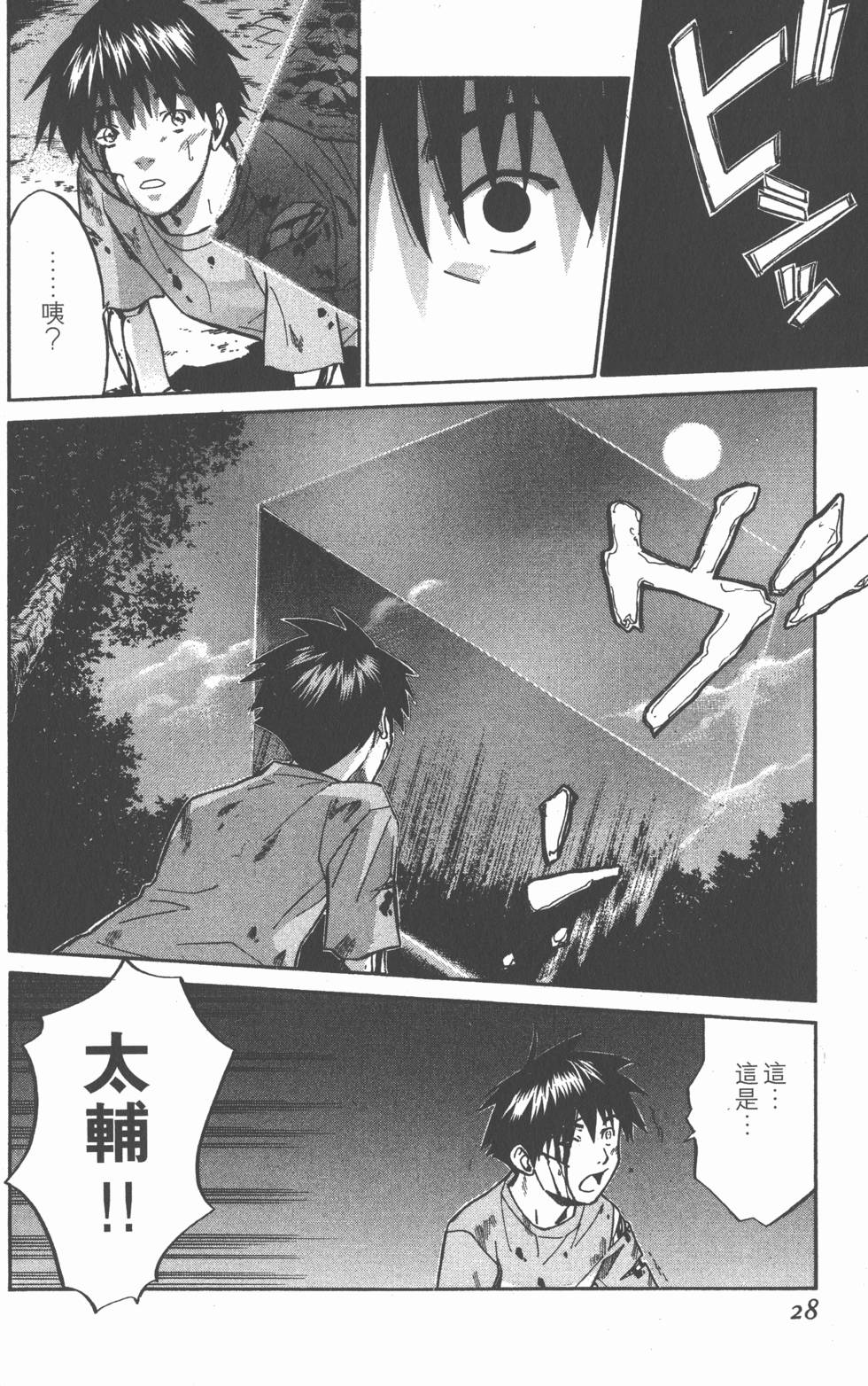 第28页