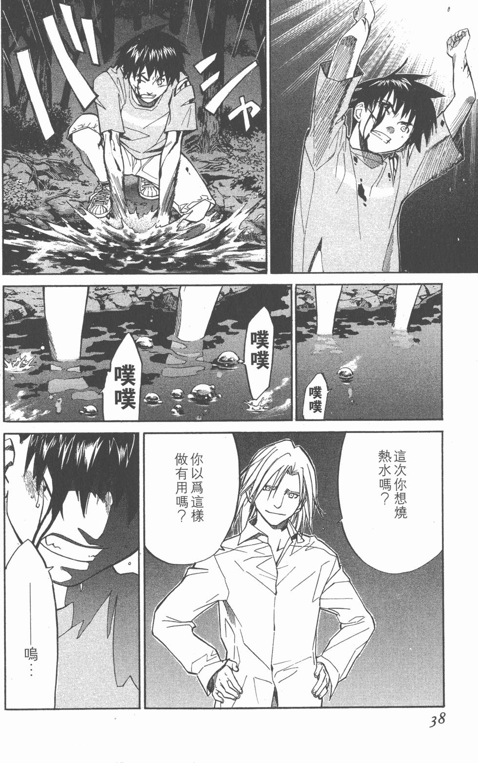 第38页