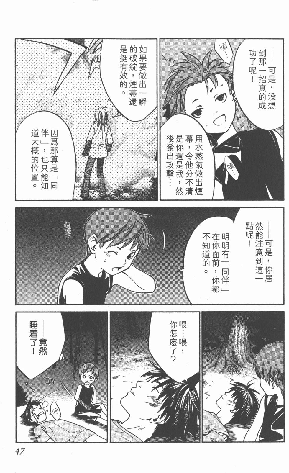 第47页