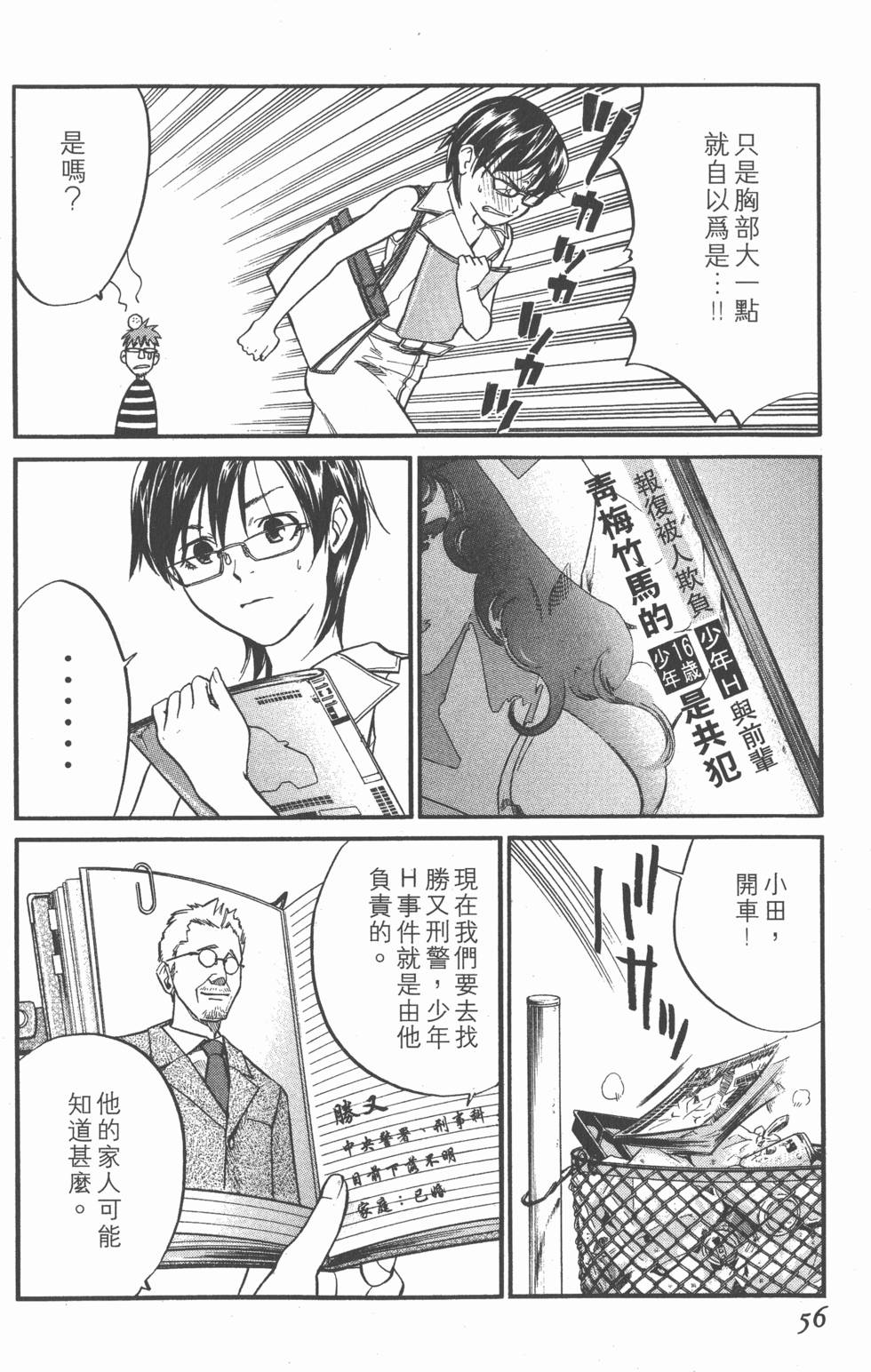 第56页