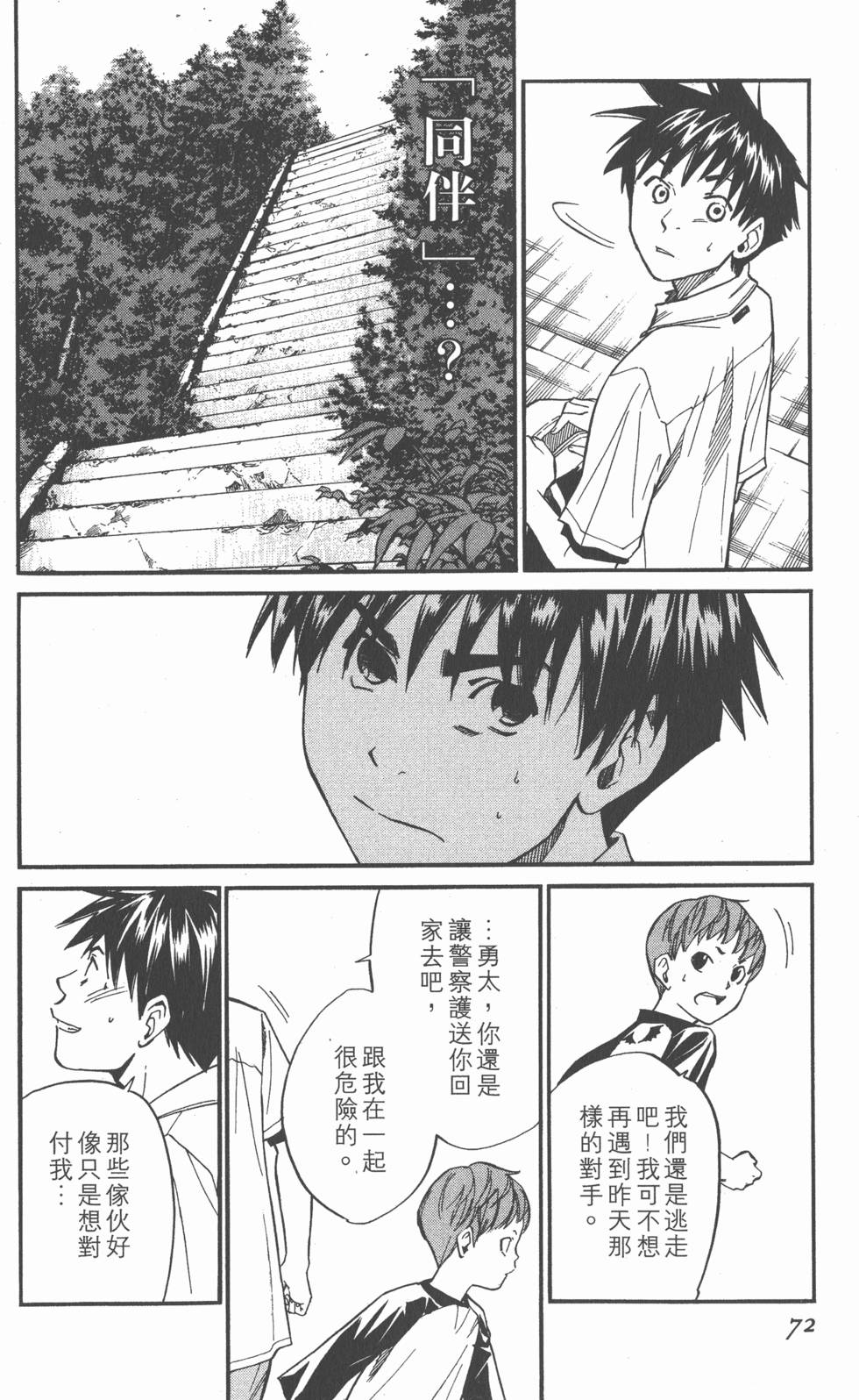 第72页