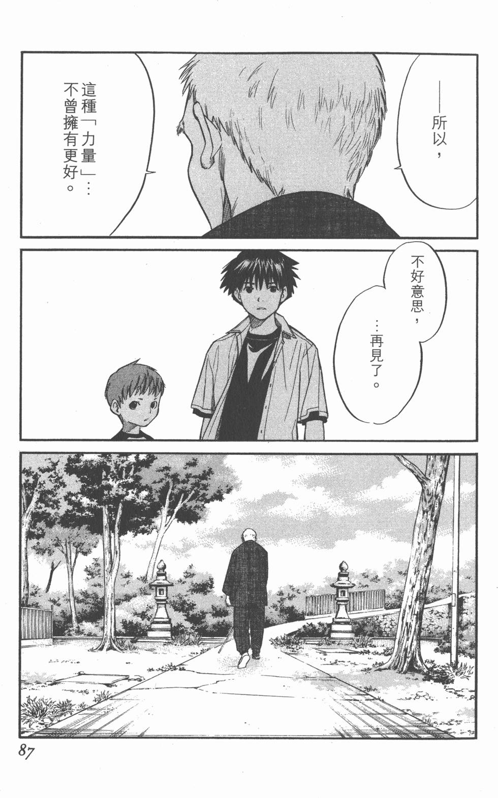 第87页