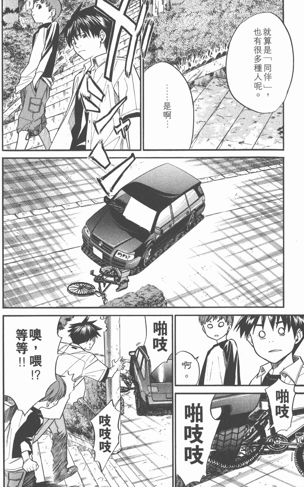 第88页