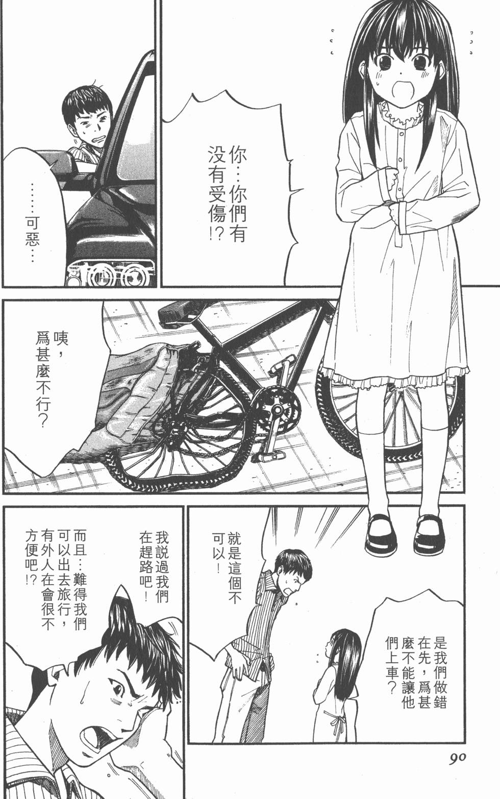 第90页