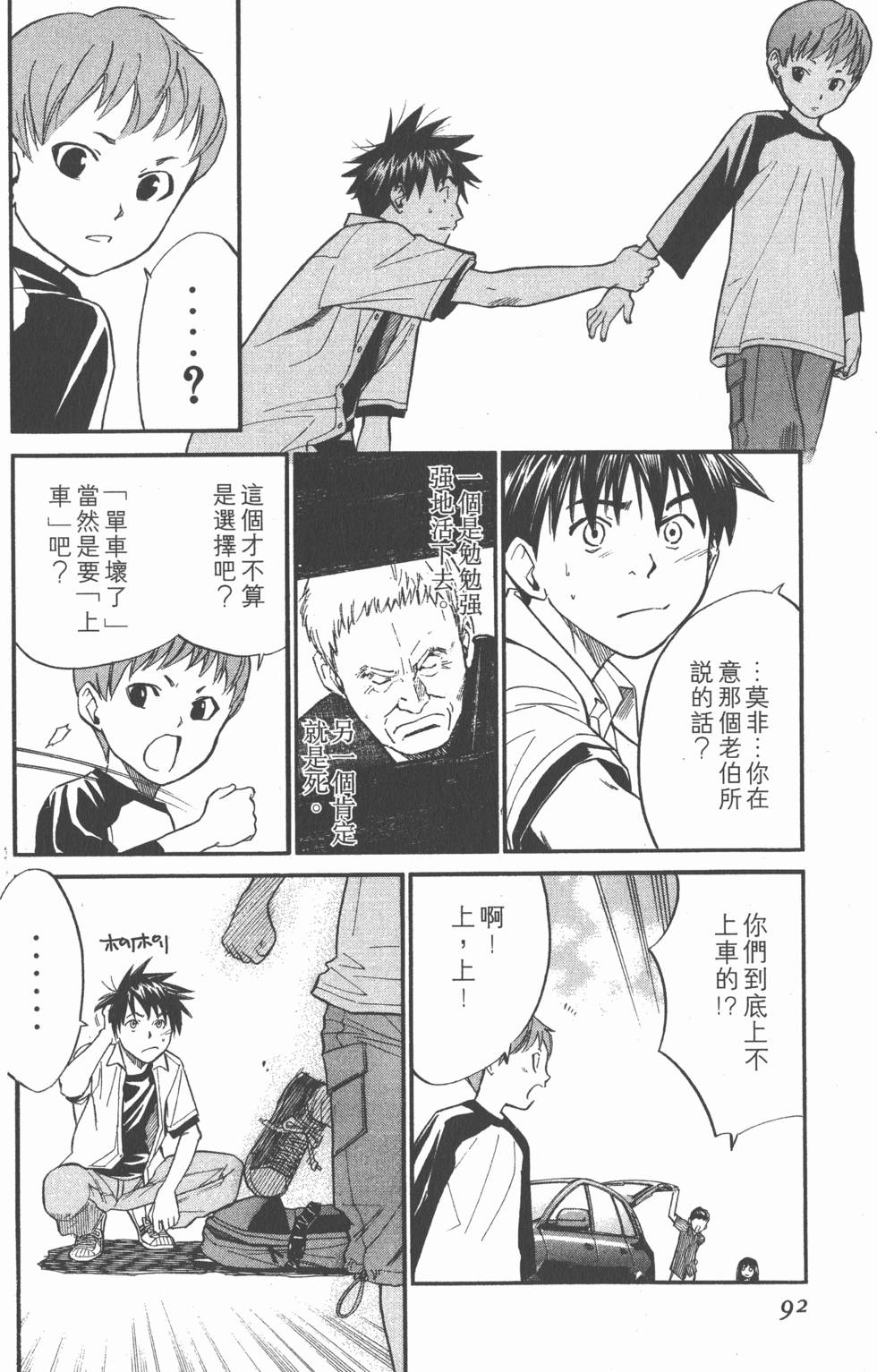 第92页