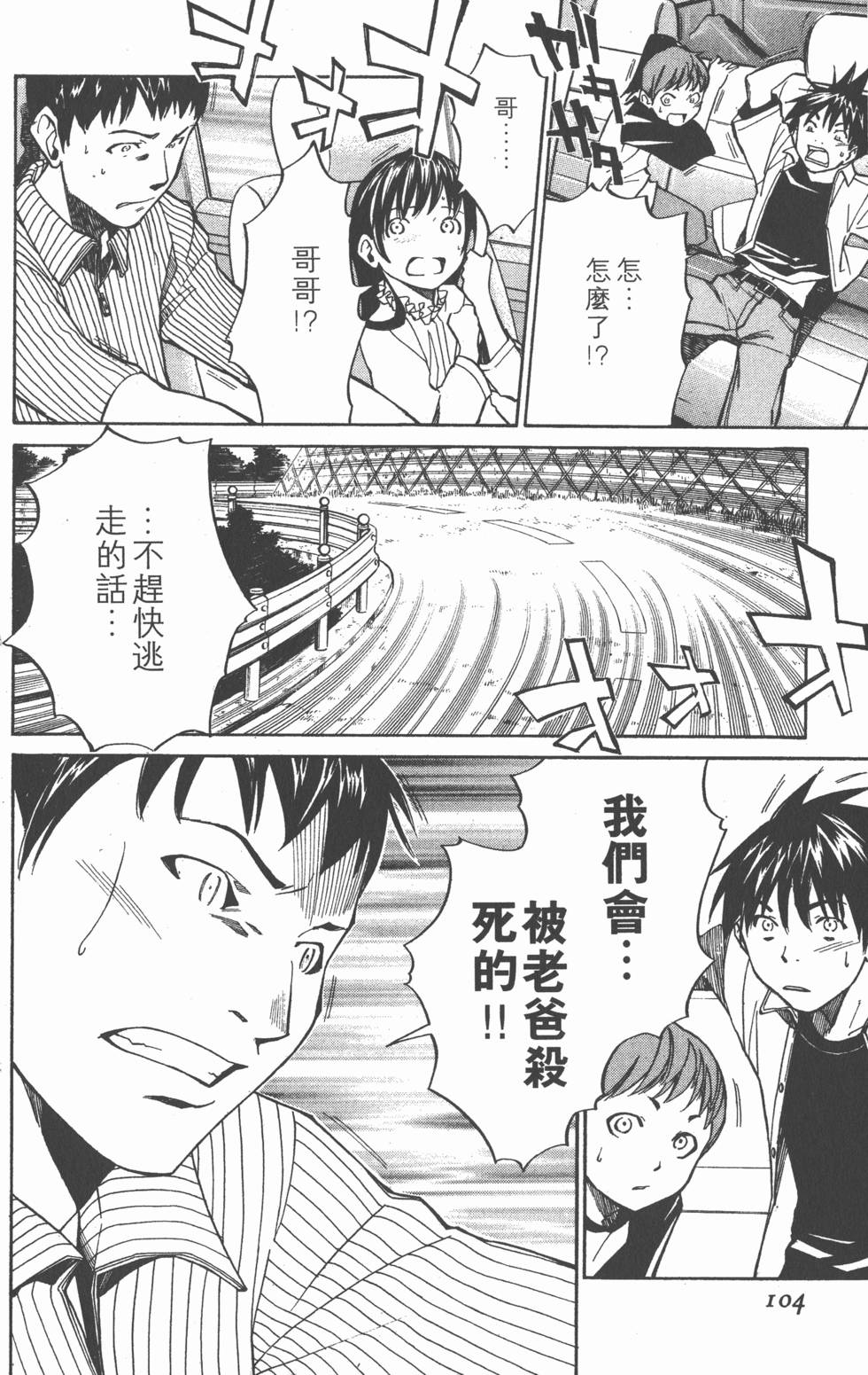 第104页