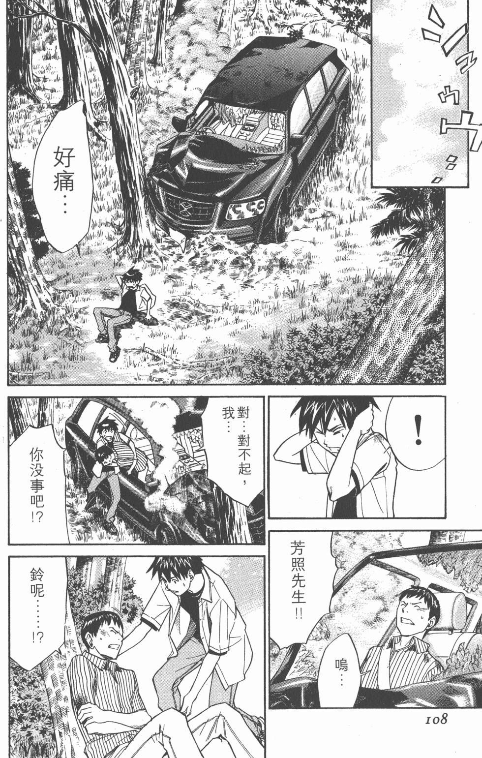 第108页