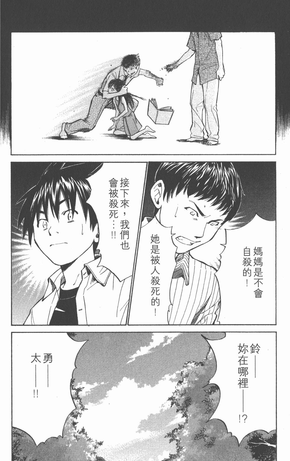 第112页