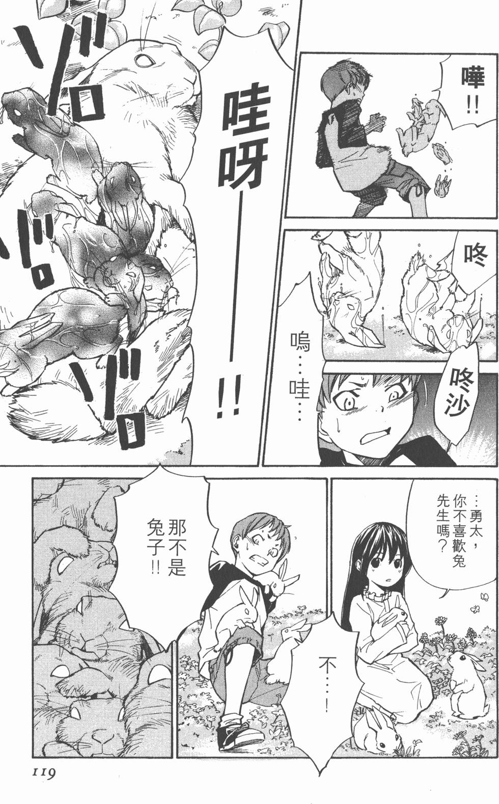 第119页
