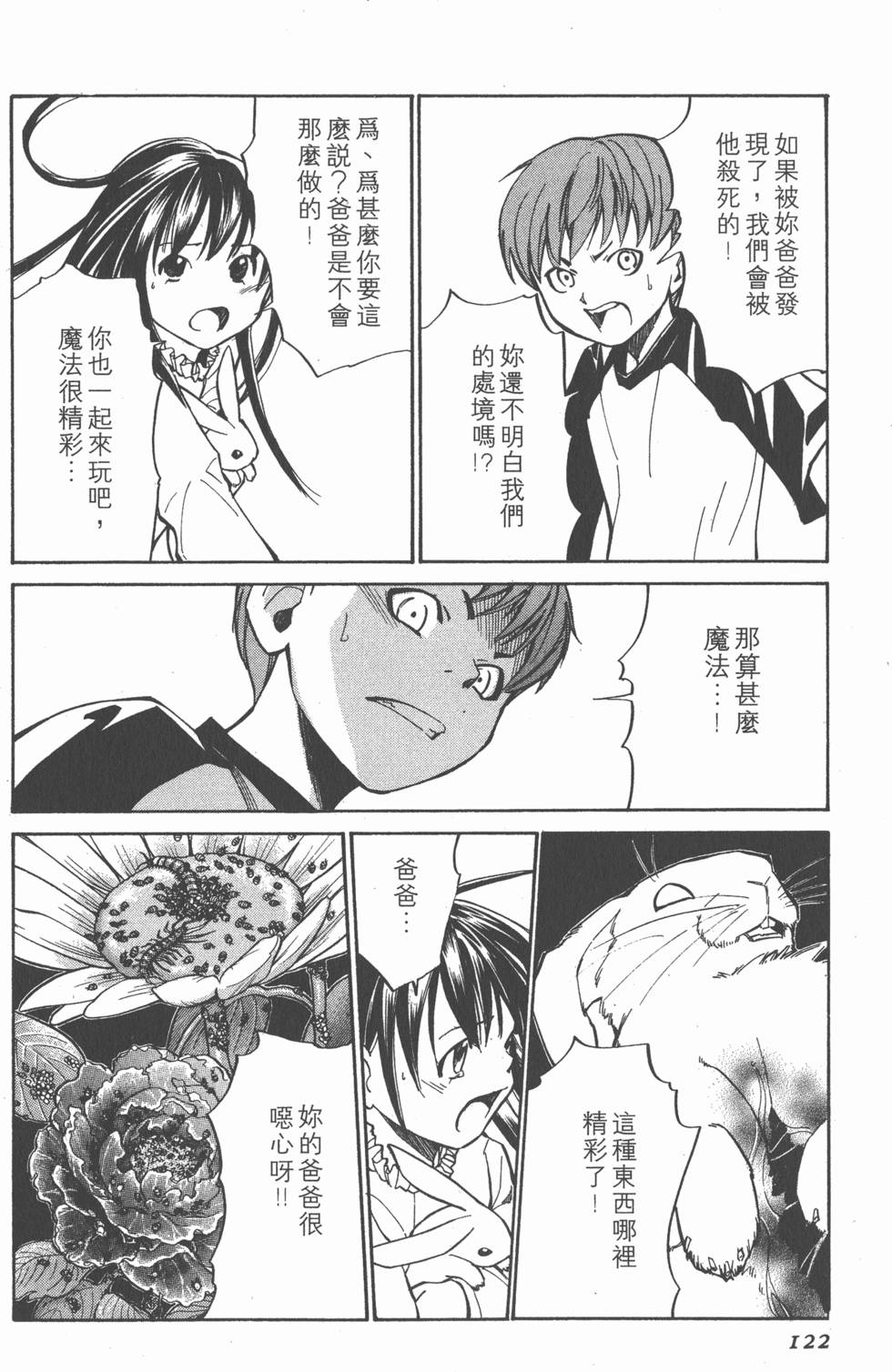 第122页