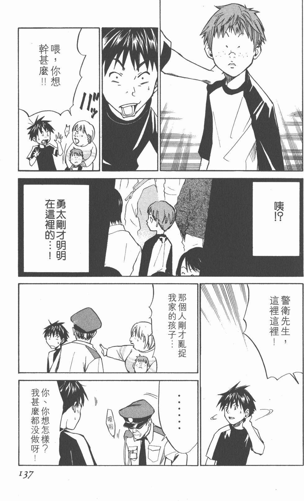 第137页