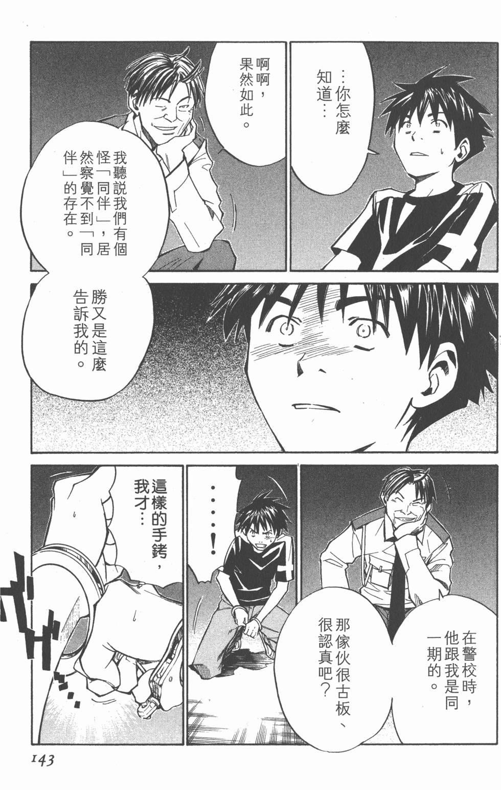 第143页