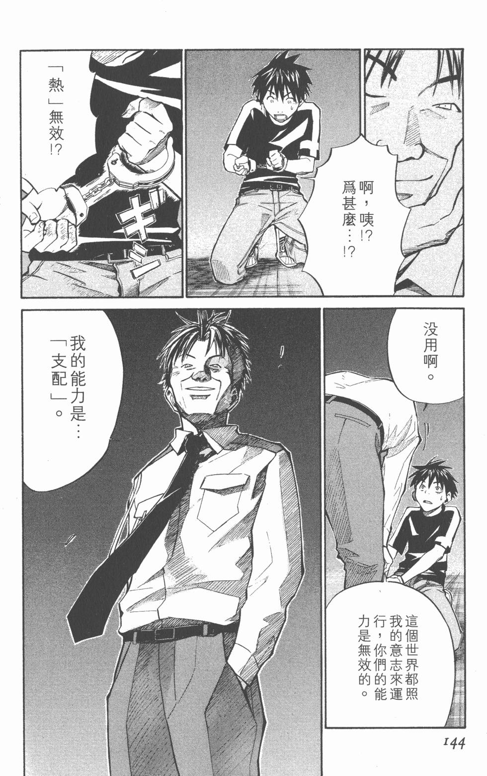 第144页