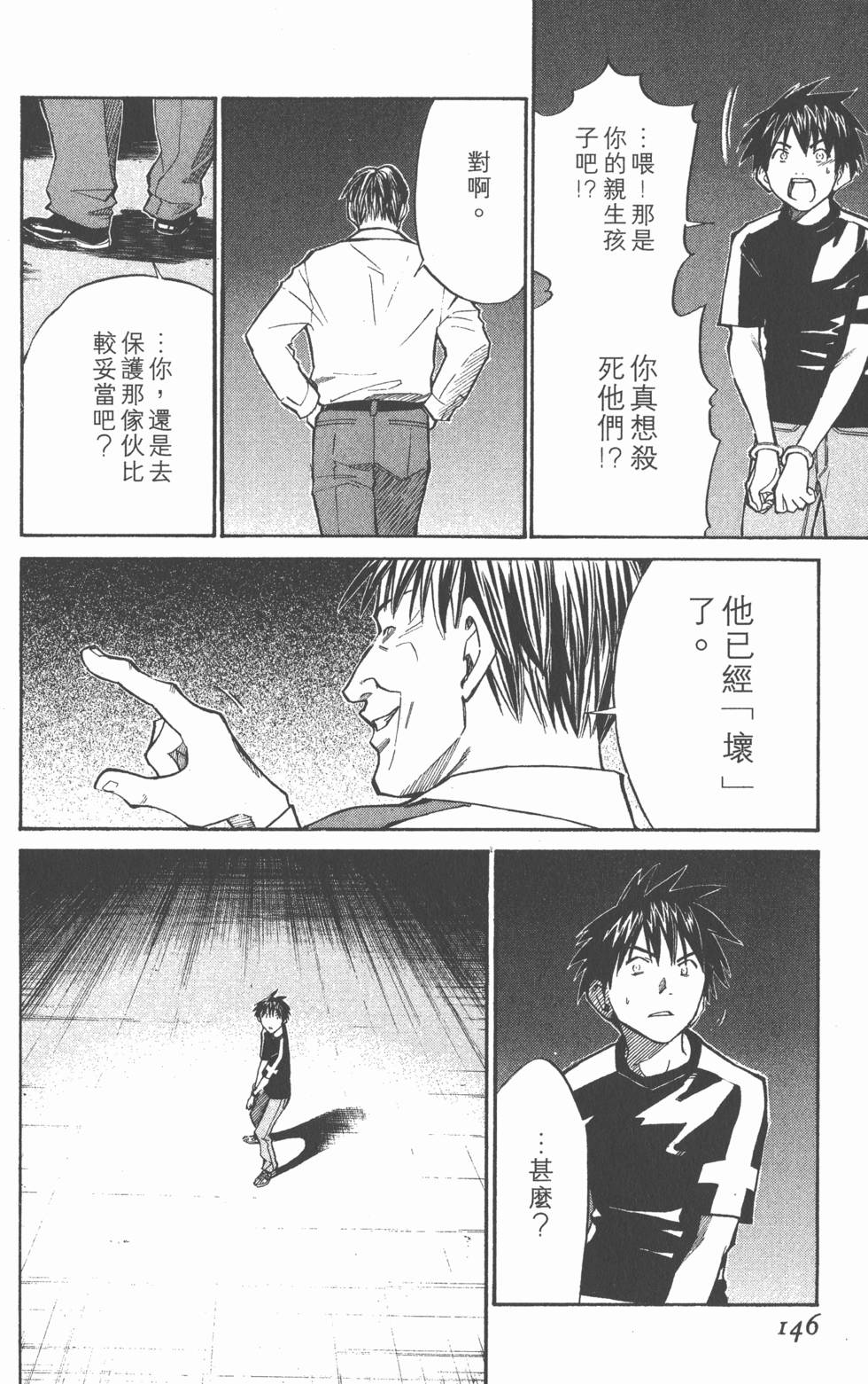 第146页