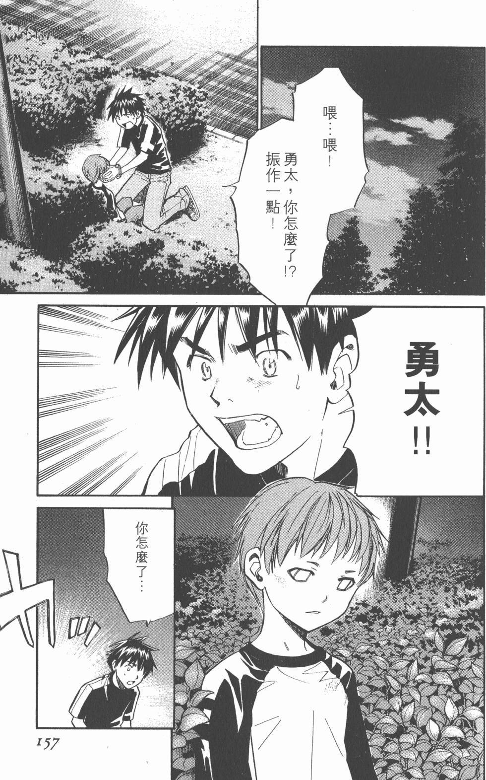 第157页