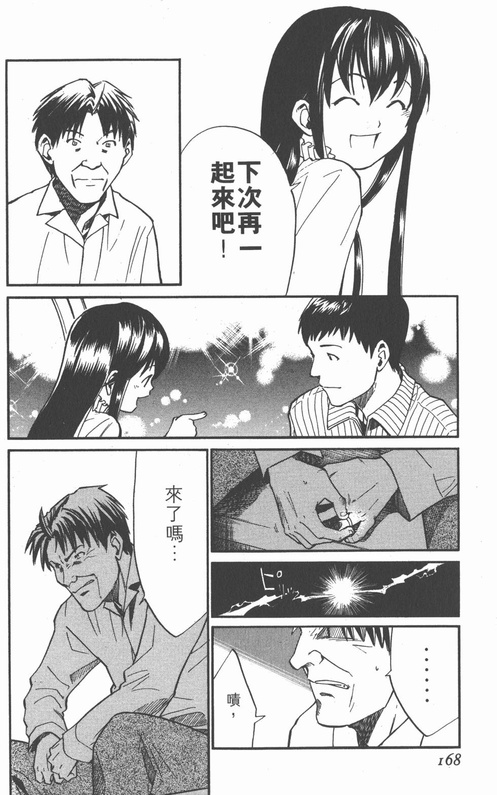 第168页