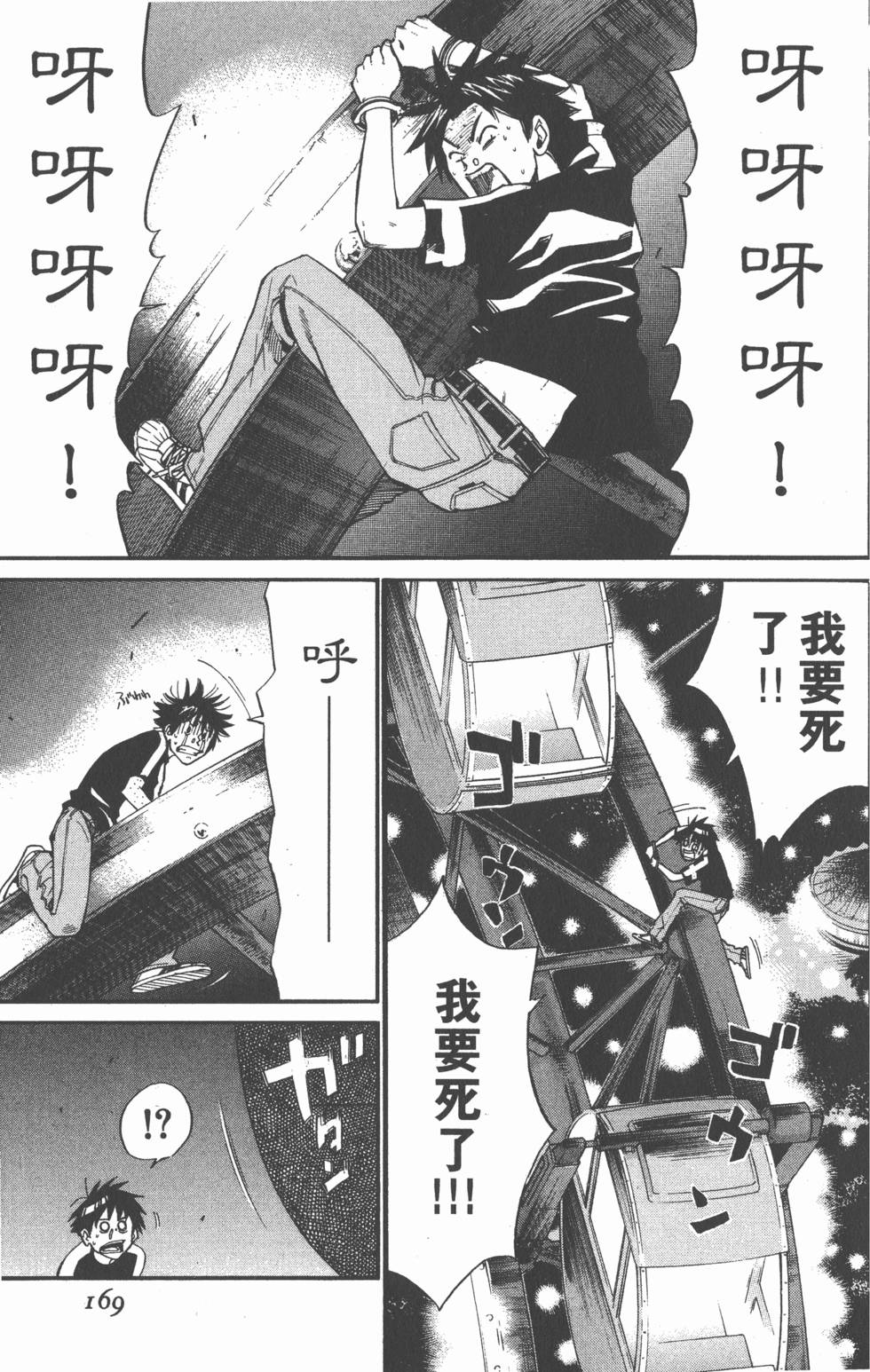第169页
