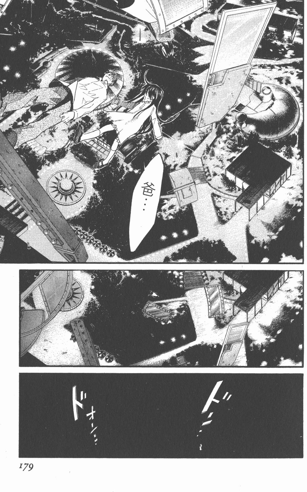 第179页