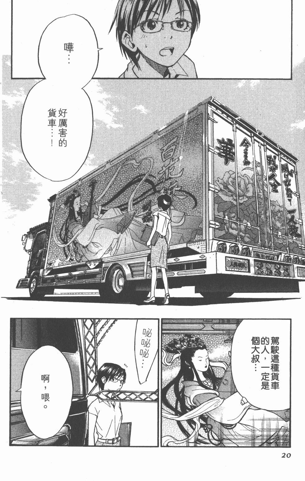 第20页