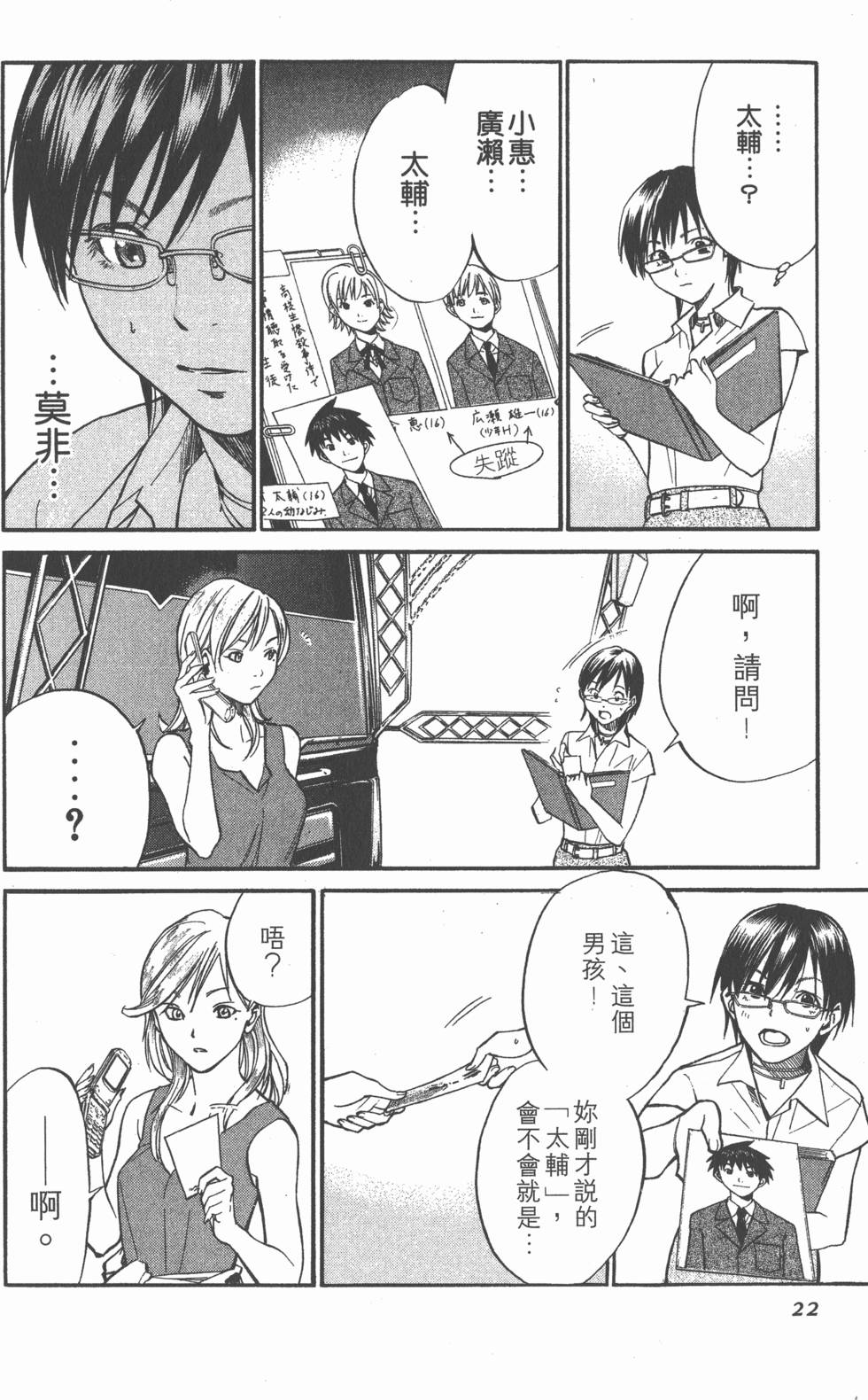 第22页